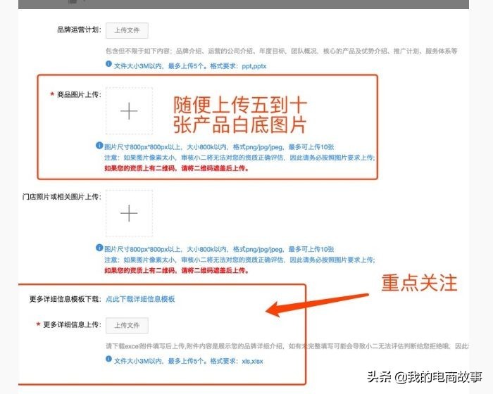 天猫商家入驻官网,2021天猫入驻新规则,天猫商家