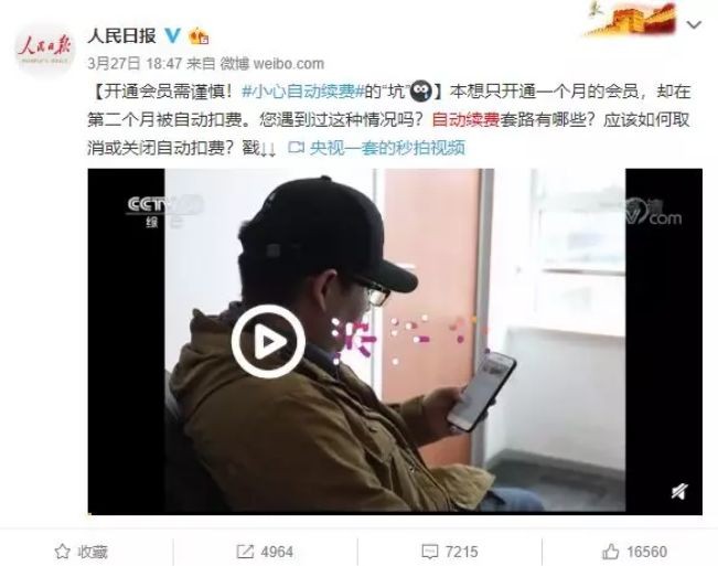 苹果手机怎么取消优酷会员自动续费,史上最详细教程,怎么取消优酷会员自动续费