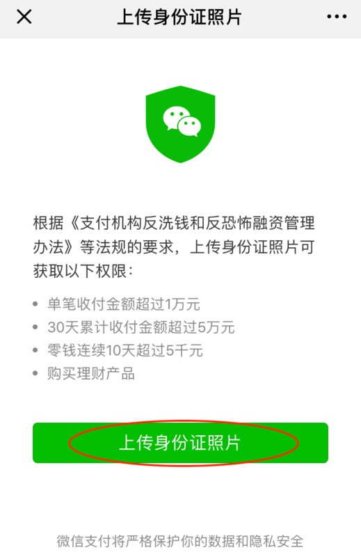 微信怎么实名制认证最简单,微信实名详细步骤,微信怎么实名制认证