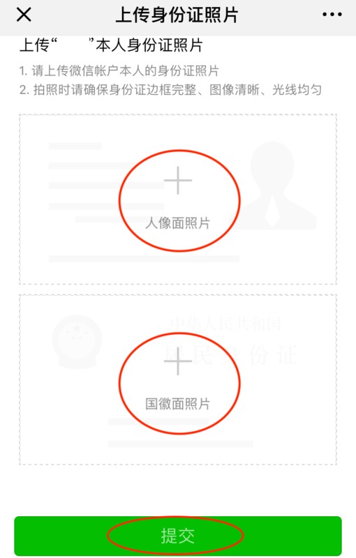 微信怎么实名制认证最简单,微信实名详细步骤,微信怎么实名制认证