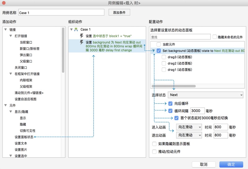 轮播图怎么制作,轮播图制作教程,轮播图