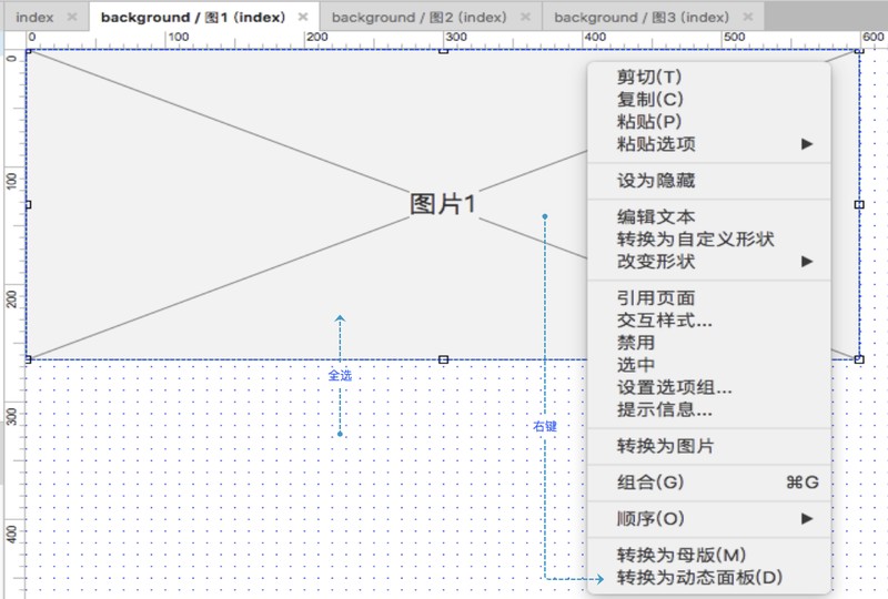 轮播图怎么制作,轮播图制作教程,轮播图