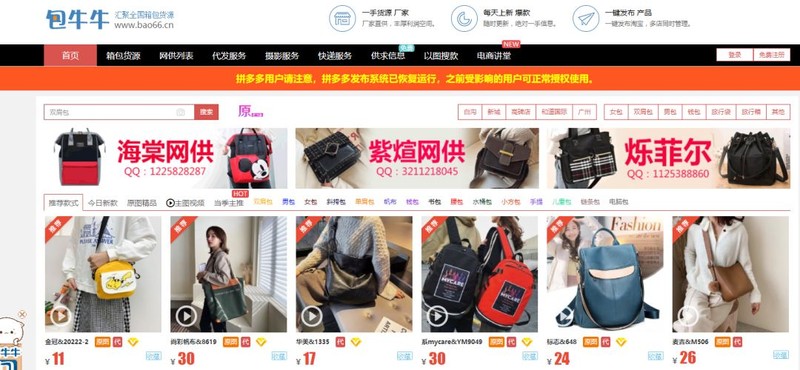 网店代销女装货源网,新手开店必备货源网站,网店代销女装货源