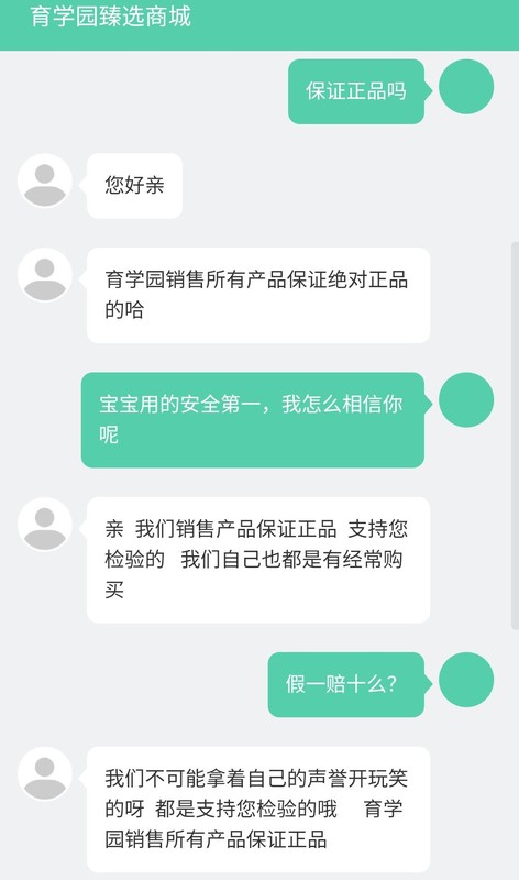 百儿母婴商城怎么进入,百儿母婴商城登入方法,百儿母婴商城