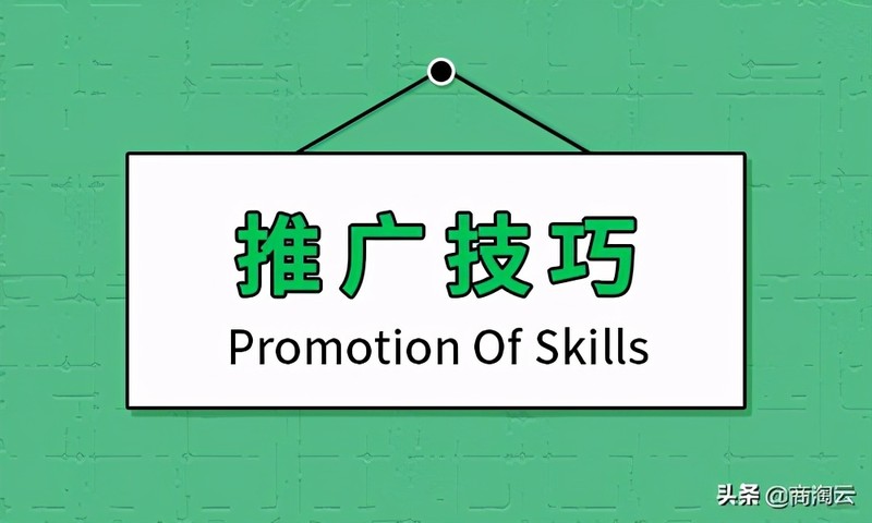 网上商城怎么推广给顾客,网上商城推广最好的方法,网上商城怎么推广给顾客