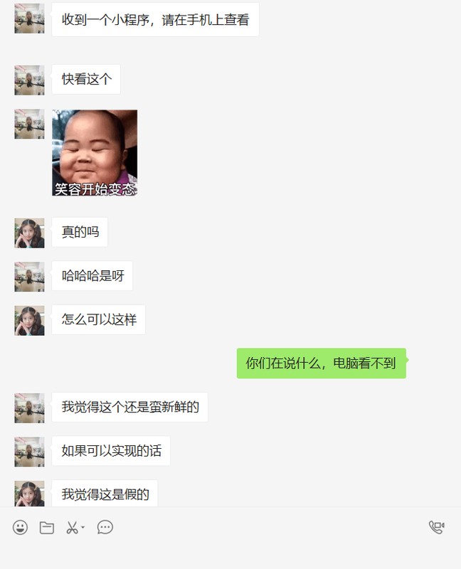 微信电脑版怎么用小程序,微信小程序制作流程,微信电脑版怎么用小程序