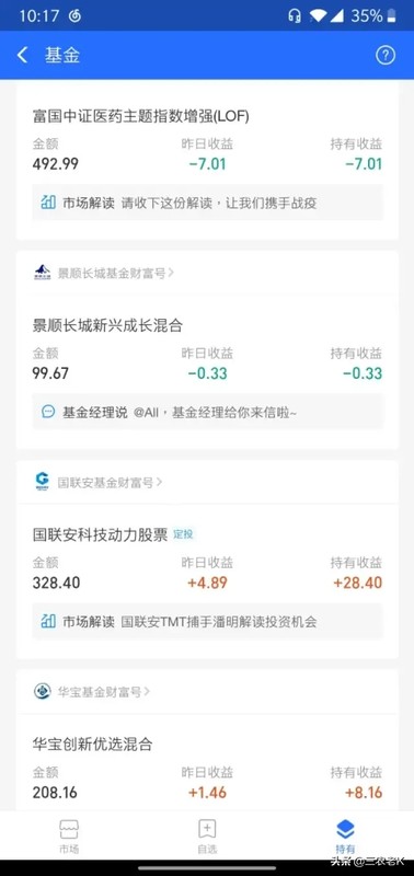 支付宝基金怎么玩新手入门,支付宝基金新手攻略教程,支付宝基金