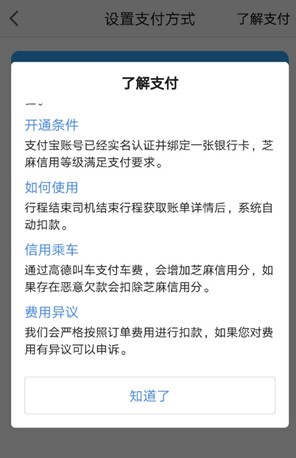 支付宝打车怎么打,支付宝打车步骤, 支付宝打车