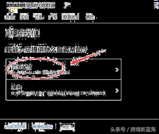 亚马逊客服中心在哪里,亚马逊客服联系方法,亚马逊客服中心