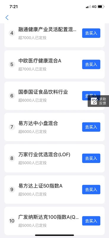 现在定投基金哪个好,排名前十的定投基金, 定投基金哪个好