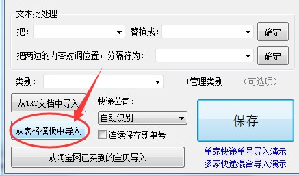 快速查询订单号顺丰,顺丰速运单号查询方法,快速查询订单号