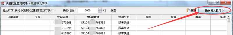 快速查询订单号顺丰,顺丰速运单号查询方法,快速查询订单号