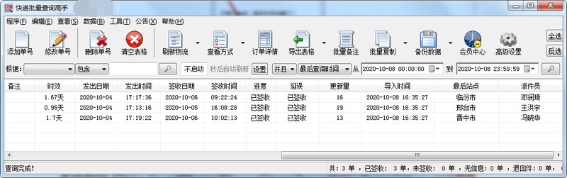 快速查询订单号顺丰,顺丰速运单号查询方法,快速查询订单号