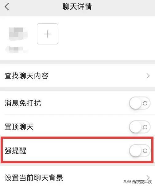 微信强提醒什么意思如何取消,微信4大实用功能介绍,微信强提醒什么意思