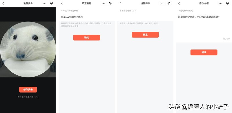 个人微信小店怎么开通,开微信小店详细步骤,微信小店怎么开通