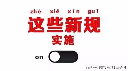 淘宝新政策真的假的,淘宝新规解读,淘宝新政