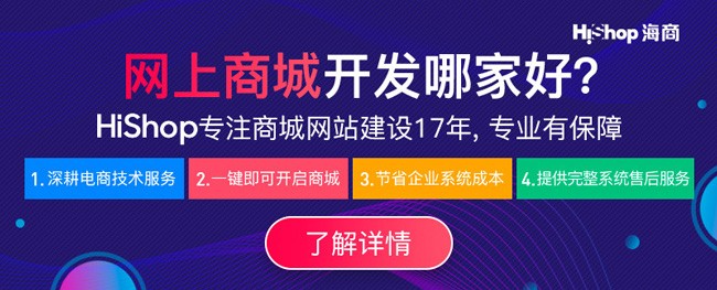 网上商城怎样推广,标准推广方案曝光,网上商城怎样推广