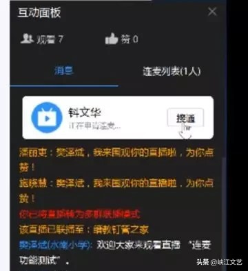 如何使用钉钉直播上课,钉钉直播上课操作教程,如何使用钉钉