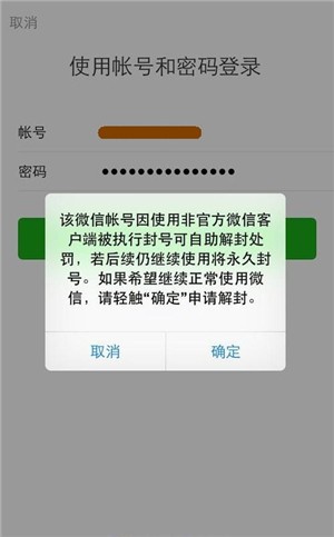 微信封号怎么解除限制,只需三步即可解封,微信封号怎么解除