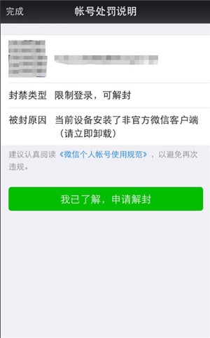 微信封号怎么解除限制,只需三步即可解封,微信封号怎么解除