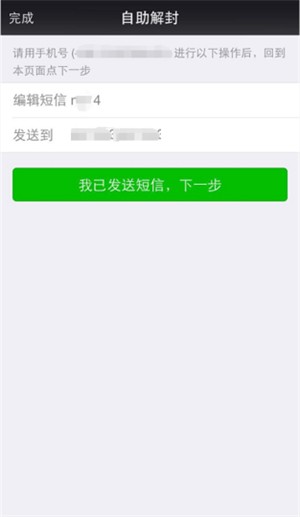 微信封号怎么解除限制,只需三步即可解封,微信封号怎么解除