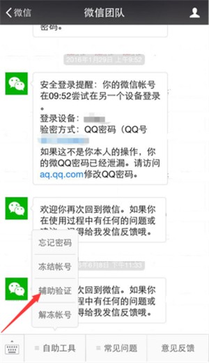微信封号怎么解除限制,只需三步即可解封,微信封号怎么解除