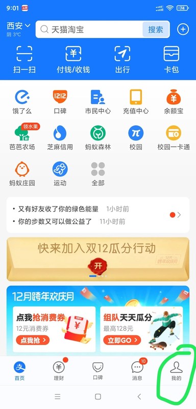 支付宝互助宝怎么退出,付宝APP退出互助宝的方法,互助宝怎么退出