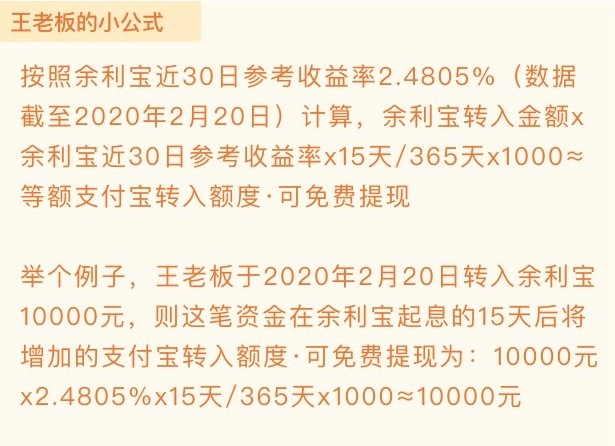 余额转到余利宝转出到银行卡要手续费吗,余利宝最新调整规则,余利宝转出到银行卡要手续费吗