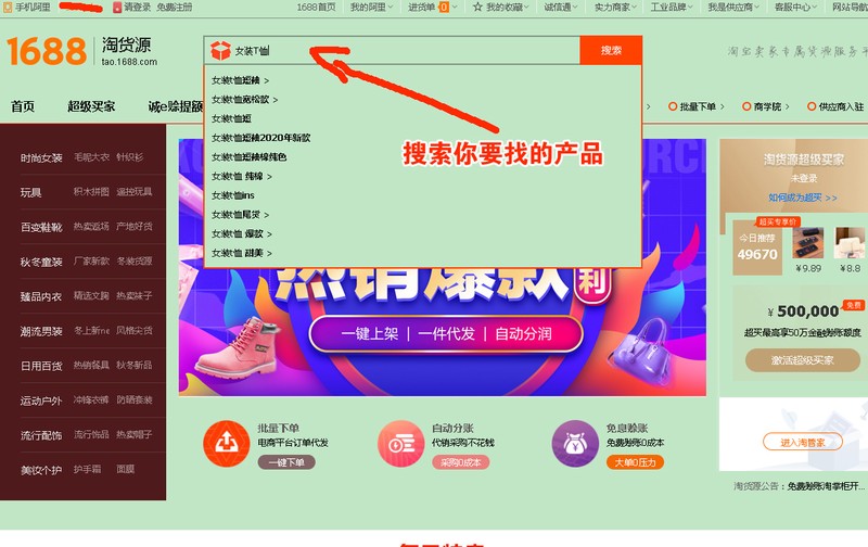 无货源电商怎么做,无货源电商操作基础知识分享,无货源