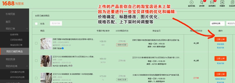 无货源电商怎么做,无货源电商操作基础知识分享,无货源