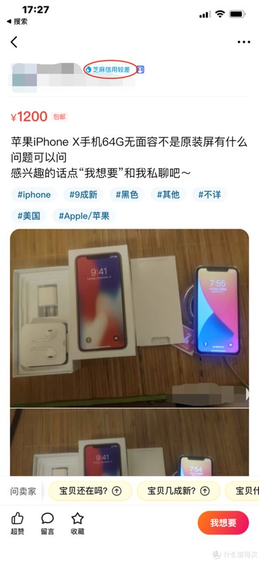咸鱼网官网二手买东西靠谱吗,咸鱼常见骗局大揭秘,咸鱼网官网二手