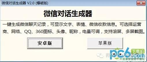 微信招代理可不可以信,带你了解其中内幕,微信招代理