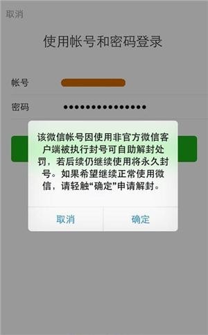 微信解封怎么解,快速解除教程,微信解封