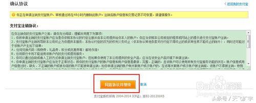 支付宝账户登陆不上怎么注销,支付宝注销详细步骤, 支付宝账户登陆