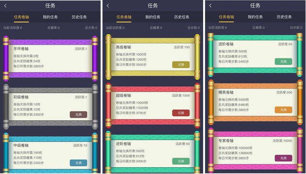 趣步糖果多少钱一颗现在,趣步app糖果挣钱靠谱吗,趣步糖果多少钱一颗
