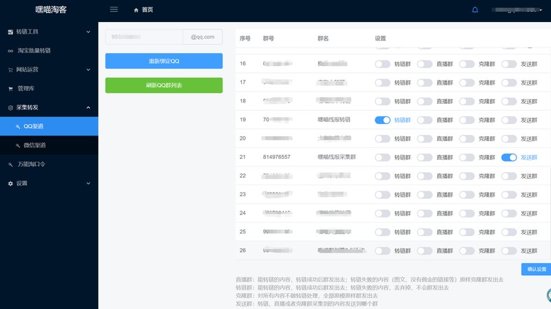 哪个淘客软件比较好一些,目前最好的淘宝客app,哪个淘客软件比较好