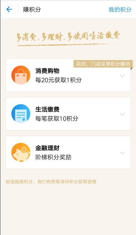 蚂蚁会员等级如何提升,会员等级提高方法,蚂蚁会员等级