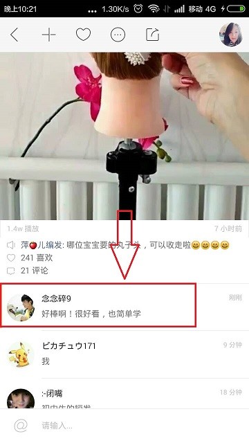 快手怎样上热门小技巧,教你在快手一夜爆火,快手怎样上热门