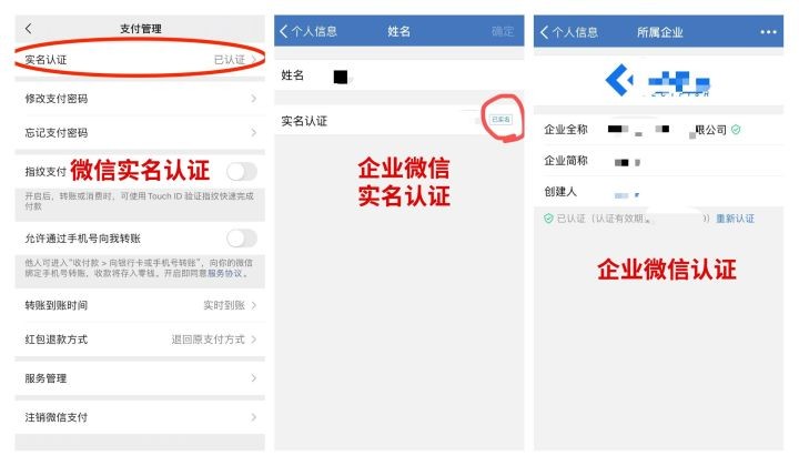 微信怎么实名制更换,企业微信实名制更改步骤,微信怎么实名制