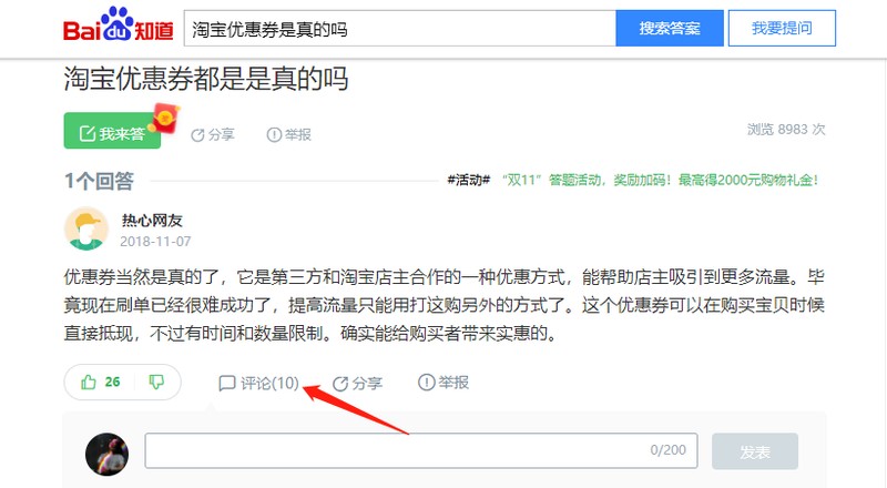淘宝联盟怎么用返利,淘宝联盟操作指南,用返利