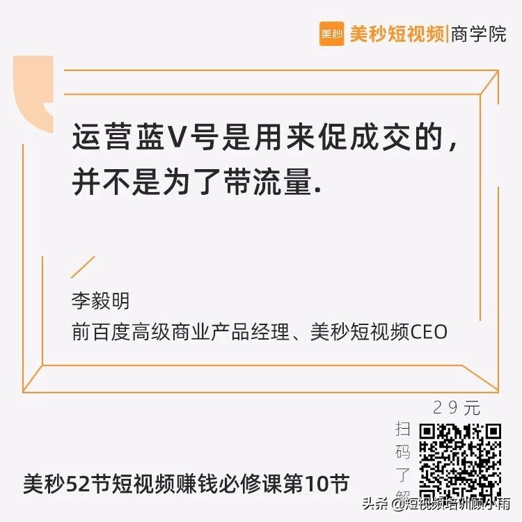 抖音电商怎么做,抖音带货经验分享,抖音电商