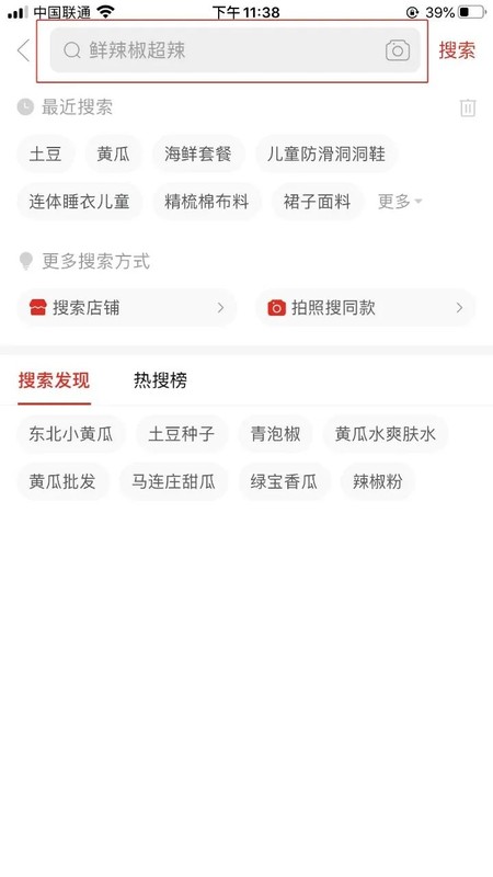 拼多多手机网页版怎么搜索商品,拼多多使用方法说明,拼多多手机网页
