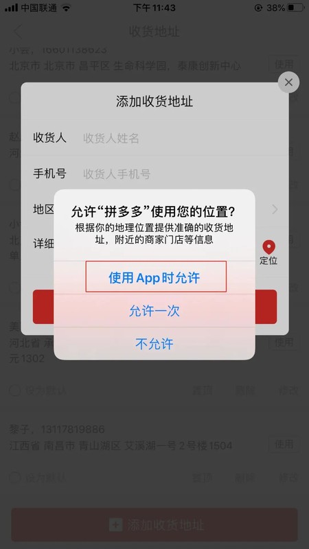拼多多手机网页版怎么搜索商品,拼多多使用方法说明,拼多多手机网页