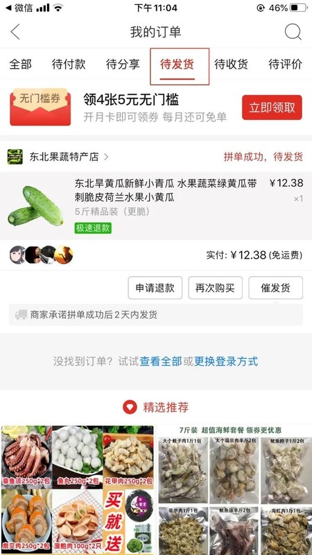 拼多多手机网页版怎么搜索商品,拼多多使用方法说明,拼多多手机网页