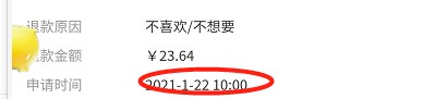 淘宝退款申请卖家不处理怎么办,教你快速解决问题的办法,淘宝退款申请卖家不处理怎么办