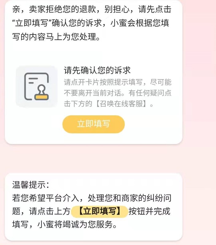 淘宝退款申请卖家不处理怎么办,教你快速解决问题的办法,淘宝退款申请卖家不处理怎么办