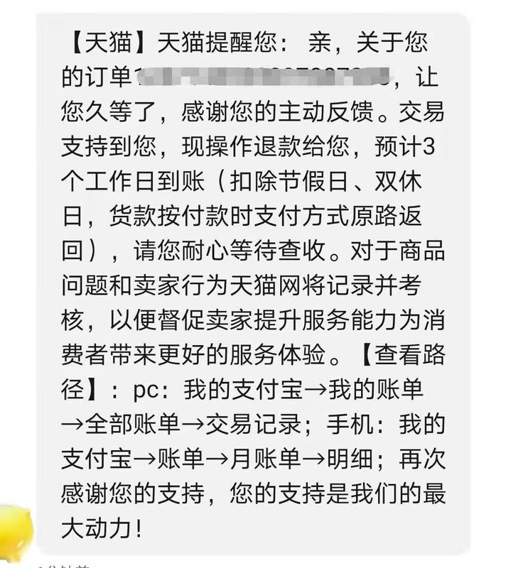 淘宝退款申请卖家不处理怎么办,教你快速解决问题的办法,淘宝退款申请卖家不处理怎么办