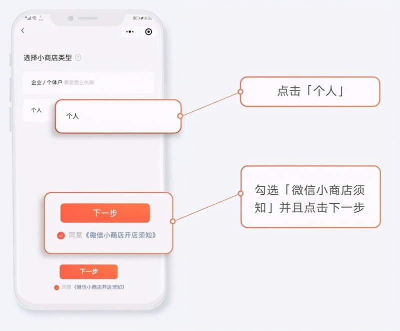 微信开店怎么开,微信开店流程步骤, 微信开店