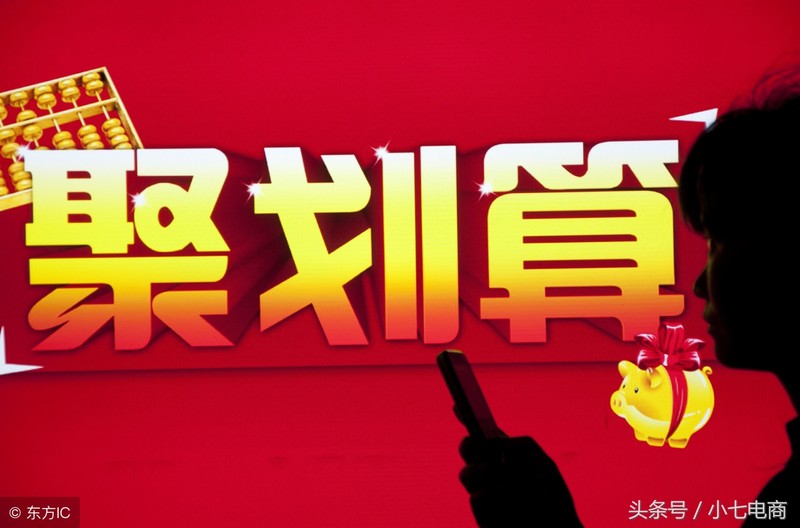 聚划算淘宝店能参加吗,聚划算活动报名技巧,聚划算淘宝