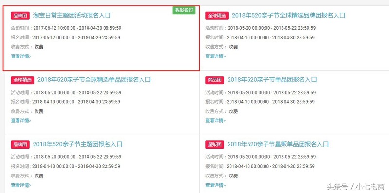 聚划算淘宝店能参加吗,聚划算活动报名技巧,聚划算淘宝